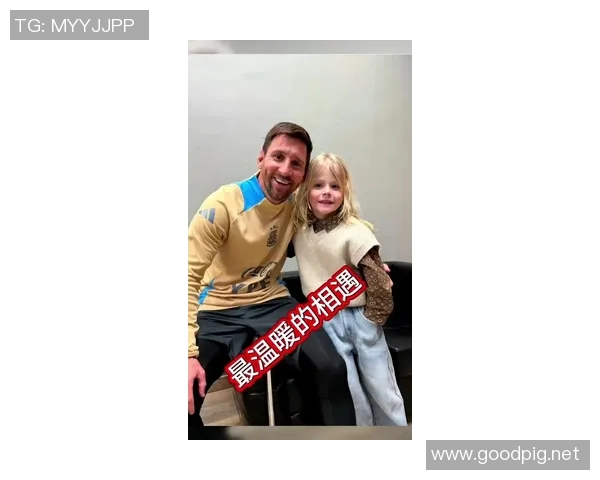 梅西与孩子们的温馨时光揭秘足球明星的家庭生活与育儿理念
